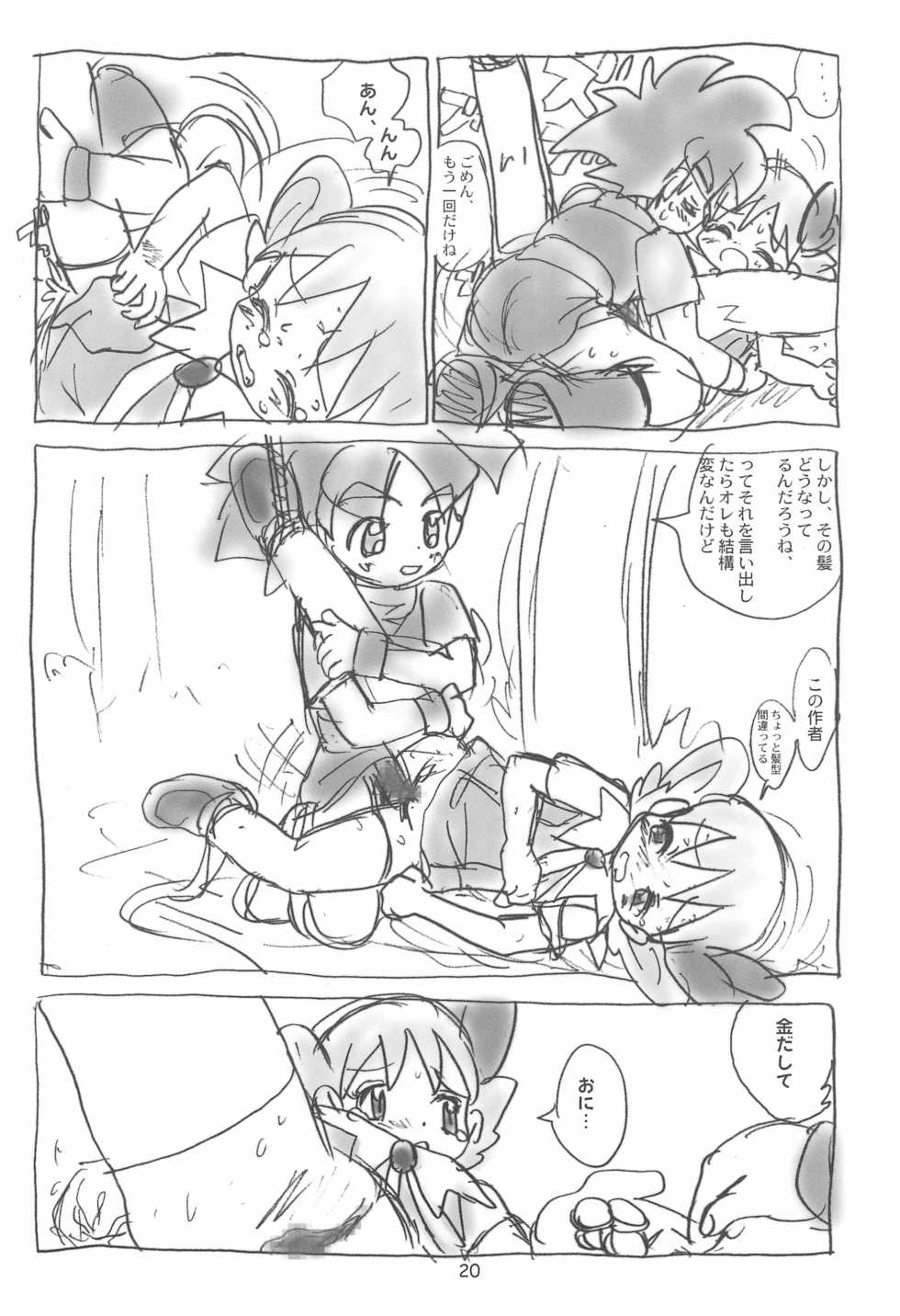 [Sanketsushuu (Sanzui)] Ashita ga Ki ni naru 3 (Various) - Page 22