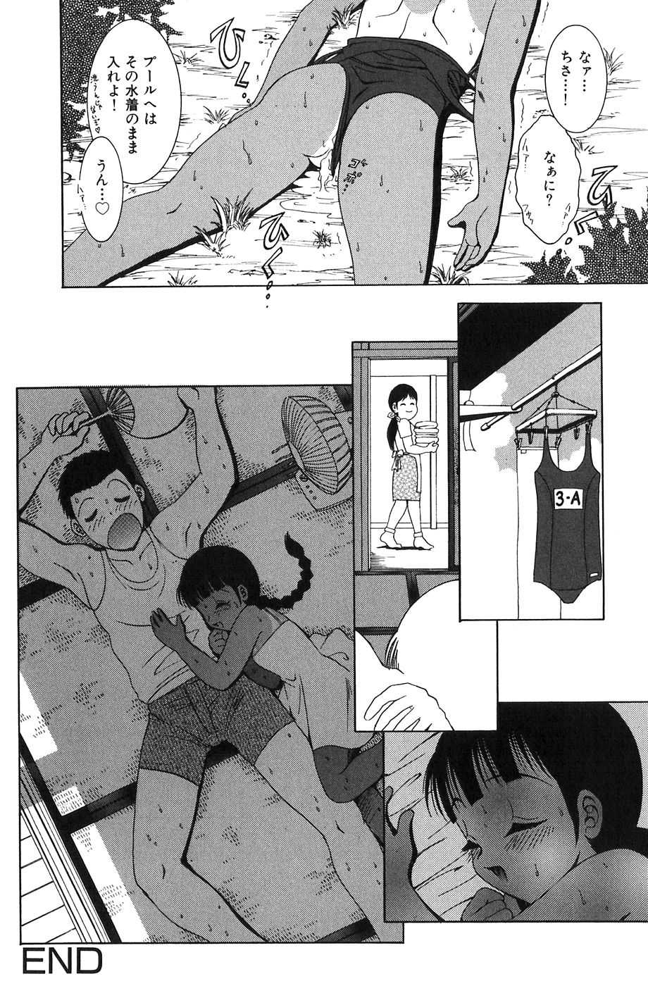 [yaska] Shoujo Tachino Yokujou - Page 21
