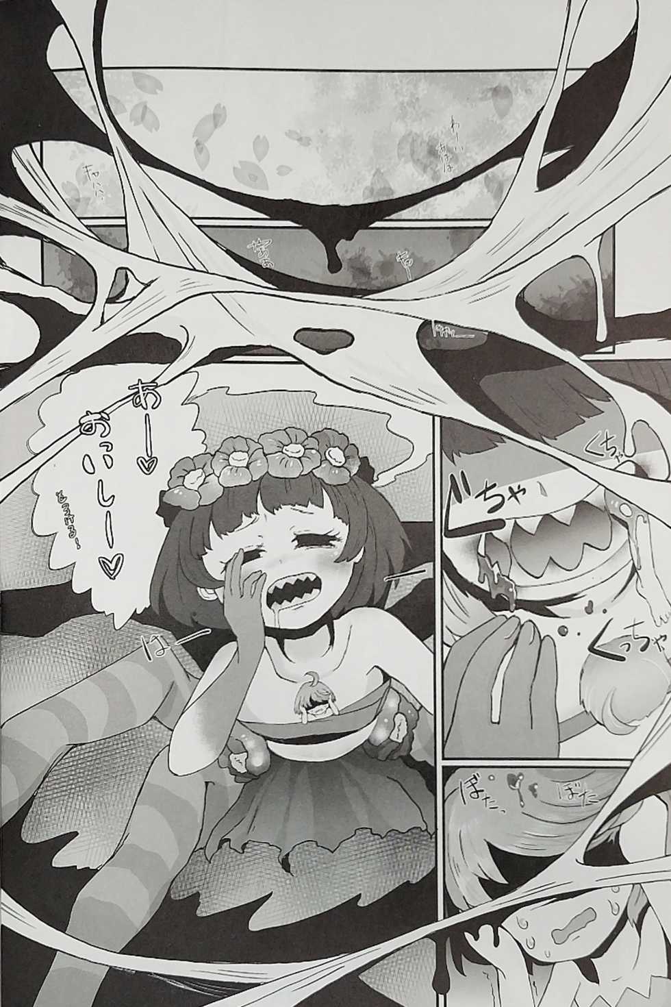 (Ryonaket 8) [Zemribbon (Various)] Iskembe [Incomplete] - Page 25