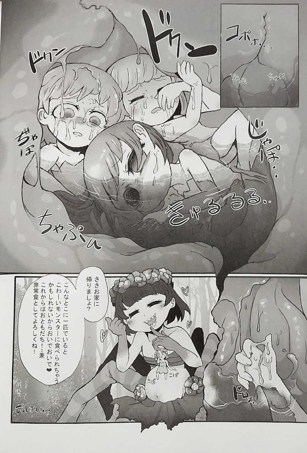 (Ryonaket 8) [Zemribbon (Various)] Iskembe [Incomplete] - Page 31