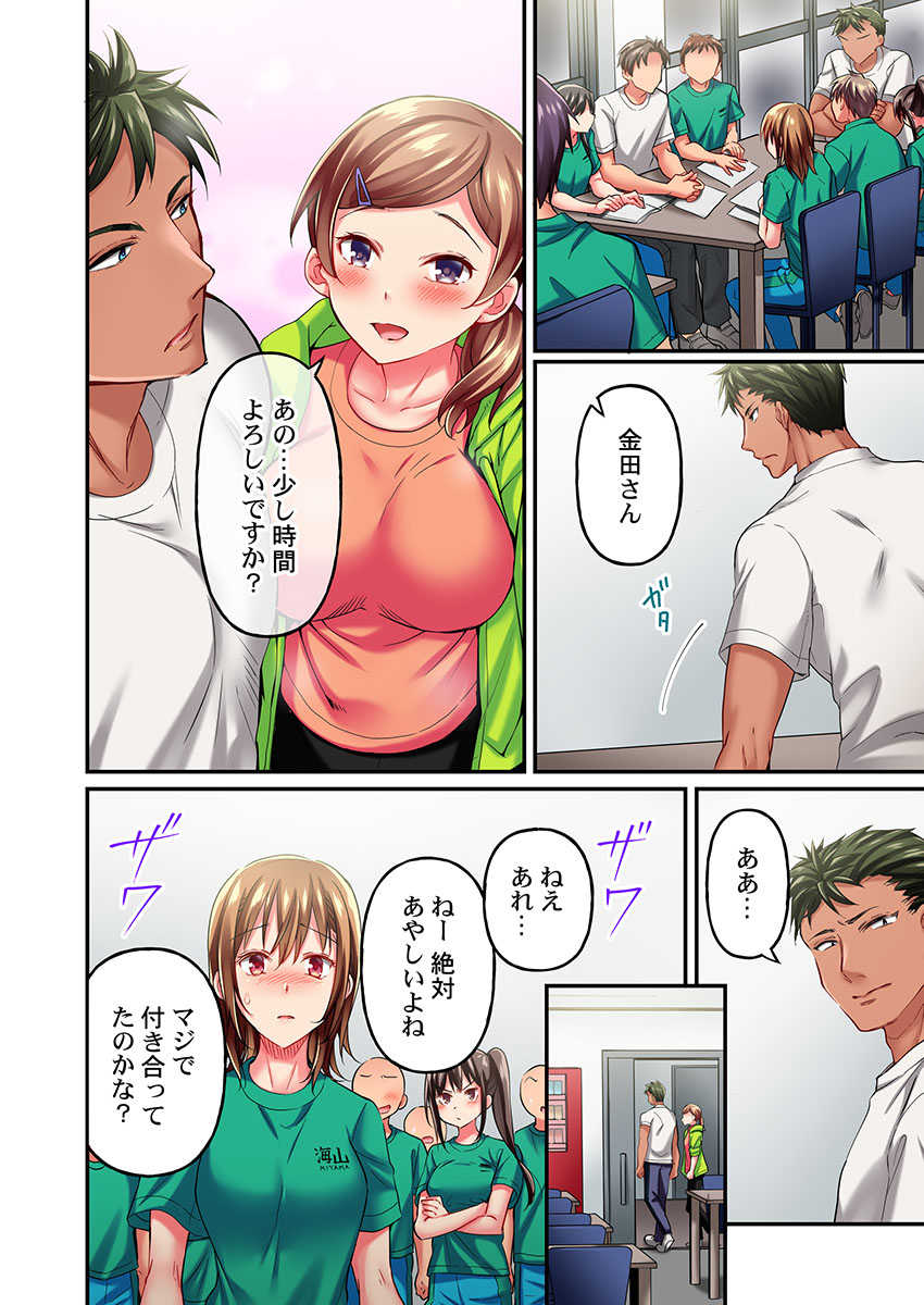 [Momoshika Fujiko] Maihama Yuki no Ikigao wa Bukatsu Komon no Ore shika Shiranai Ch. 13 - Page 10