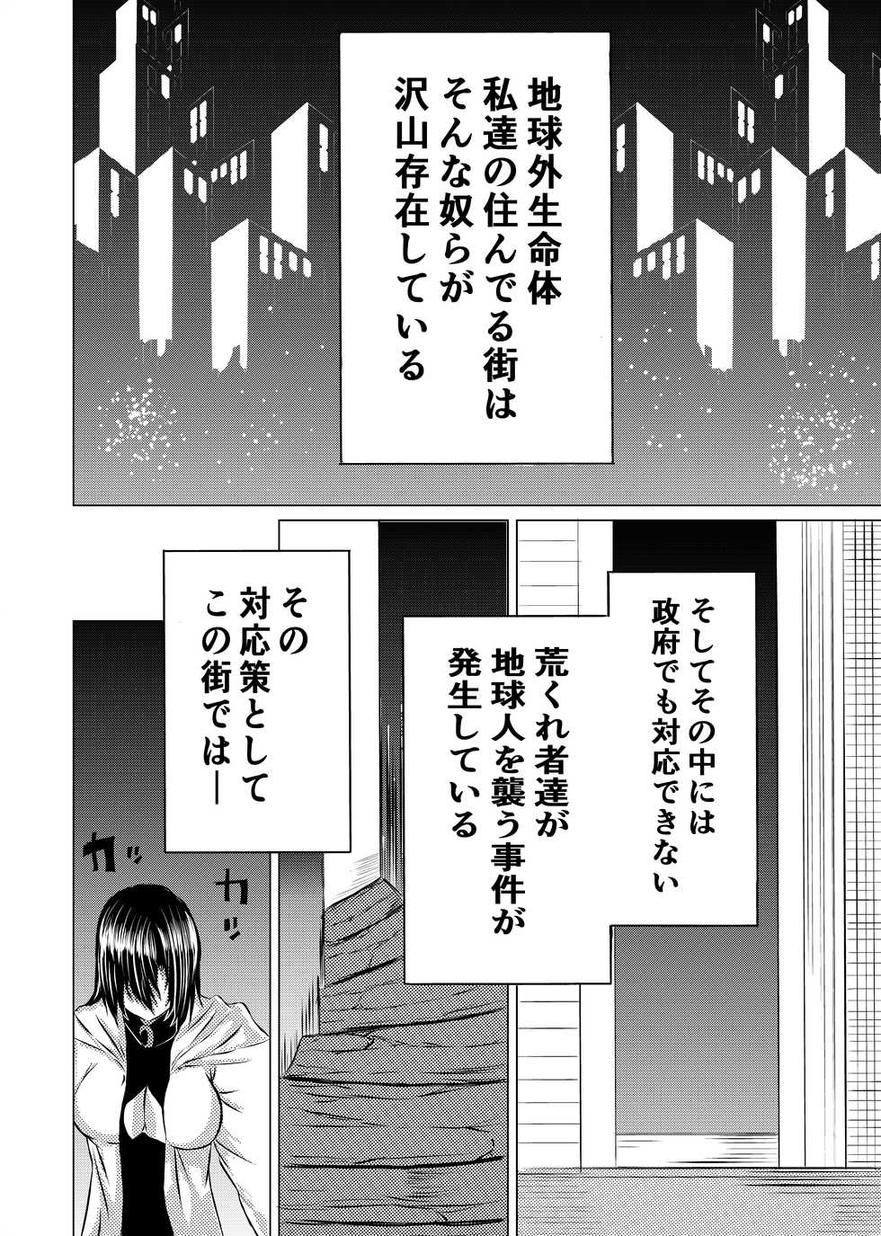 [Aries (里見)] BLACK FLORES - Page 2