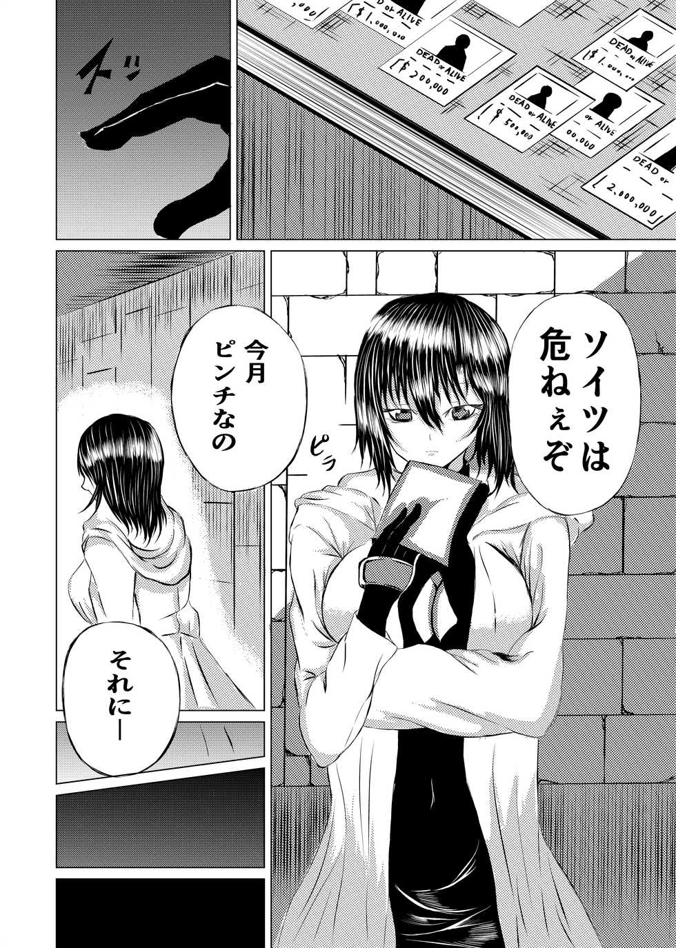 [Aries (里見)] BLACK FLORES - Page 4