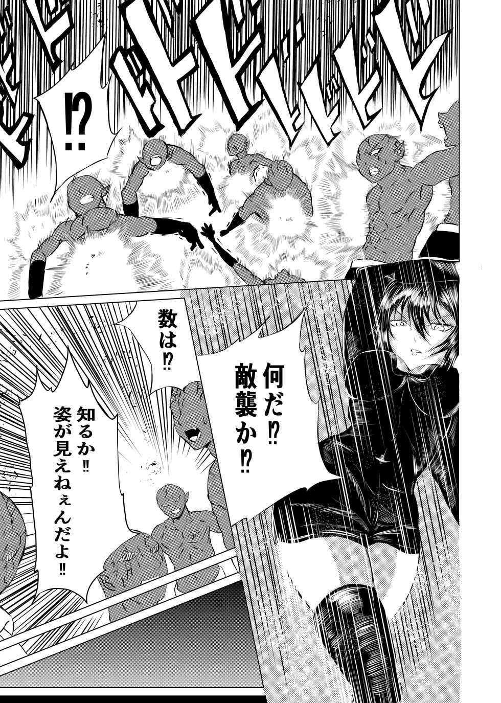 [Aries (里見)] BLACK FLORES - Page 7