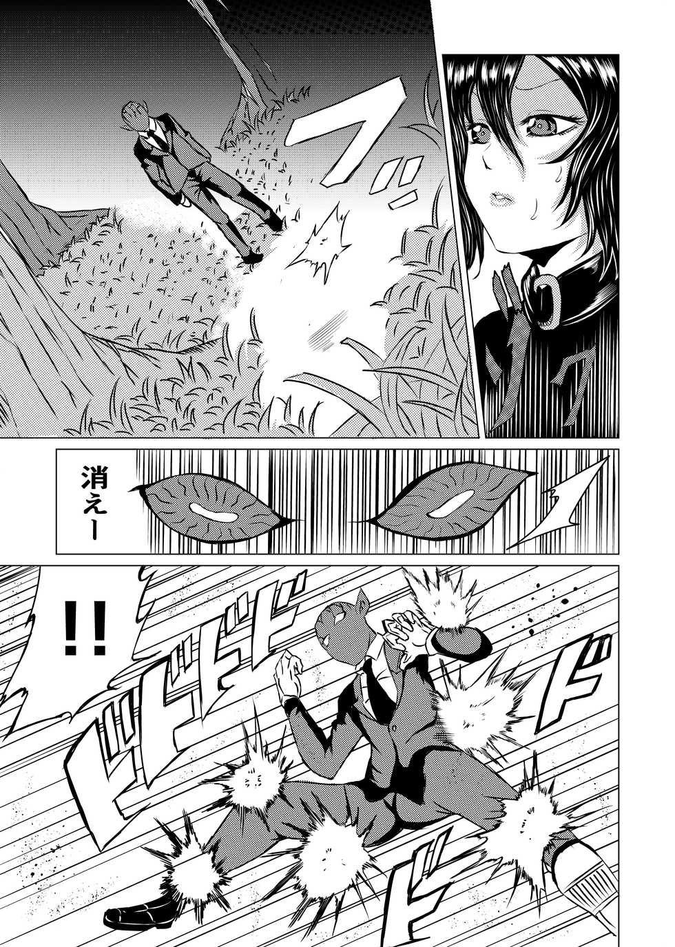 [Aries (里見)] BLACK FLORES - Page 11
