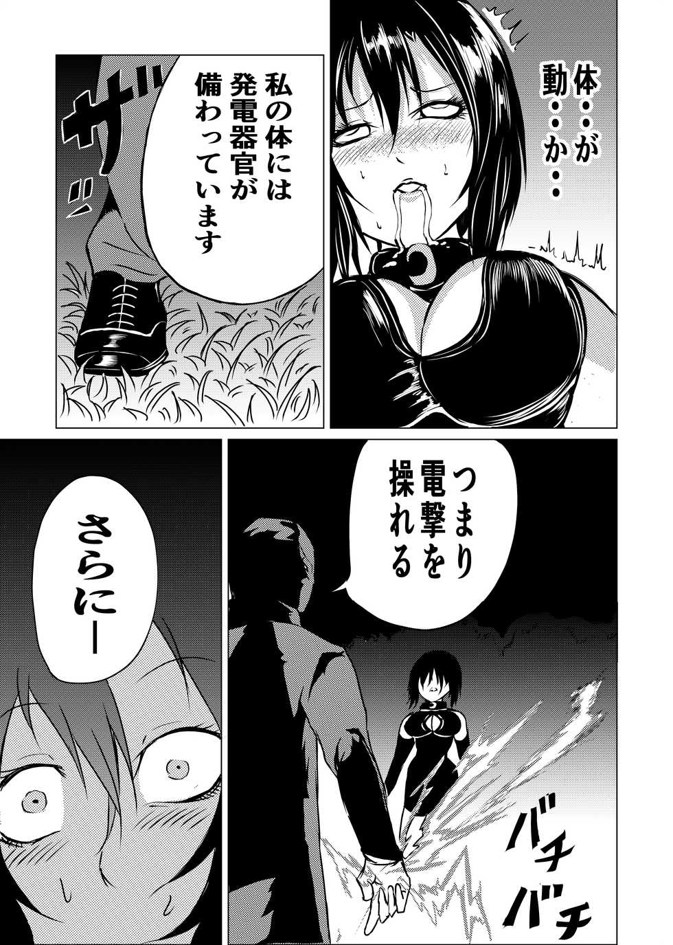 [Aries (里見)] BLACK FLORES - Page 15