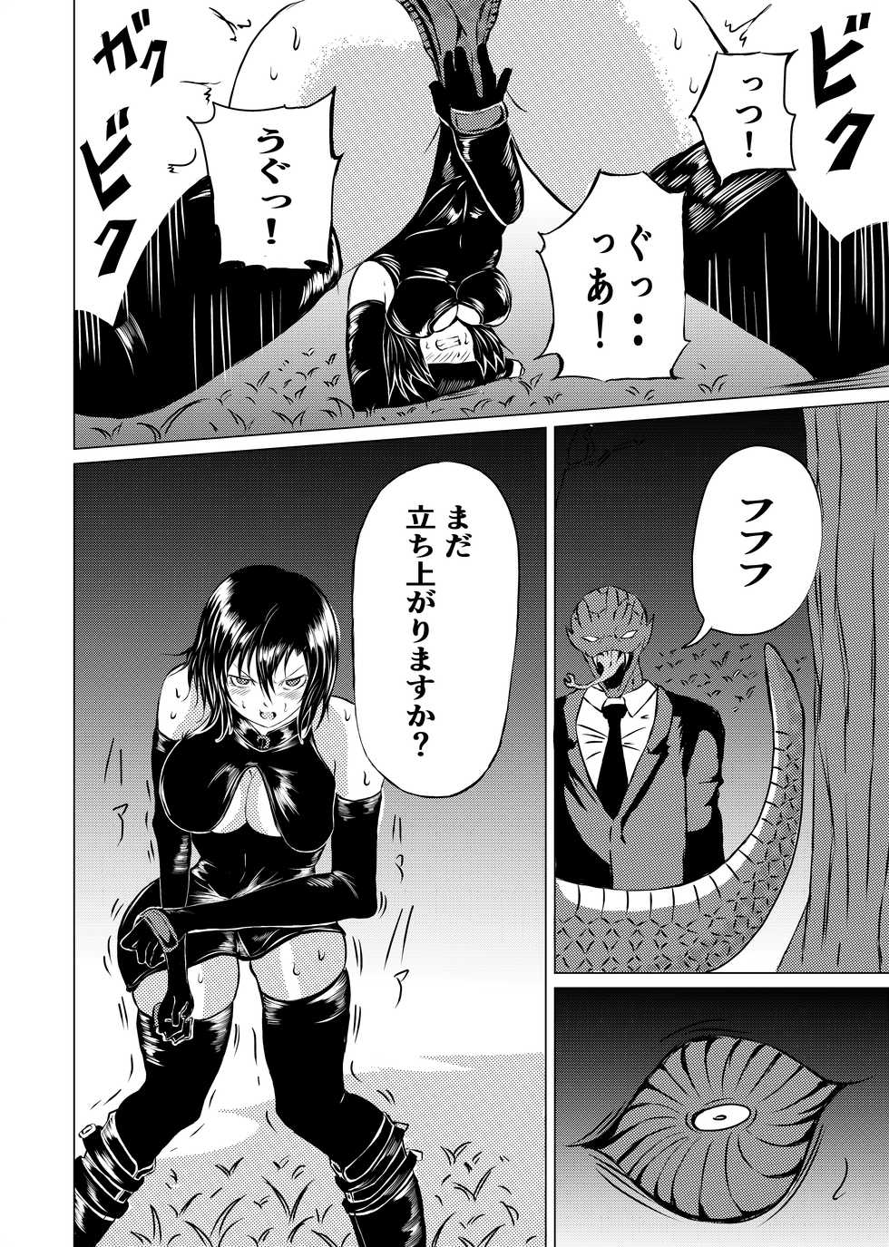 [Aries (里見)] BLACK FLORES - Page 26