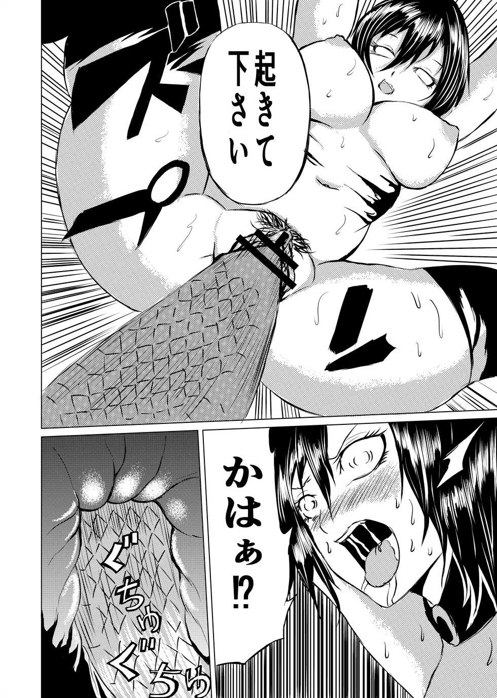 [Aries (里見)] BLACK FLORES - Page 35