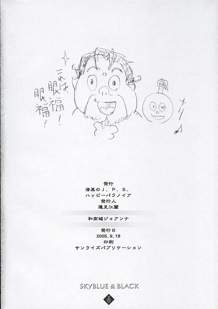 (SC29) [Happy Paranoia, Shikkokuno J.P.S. (Wanashiro Giovanna, Hasumi Elan)] SKYBLUE & BLACK (Basilisk) - Page 29