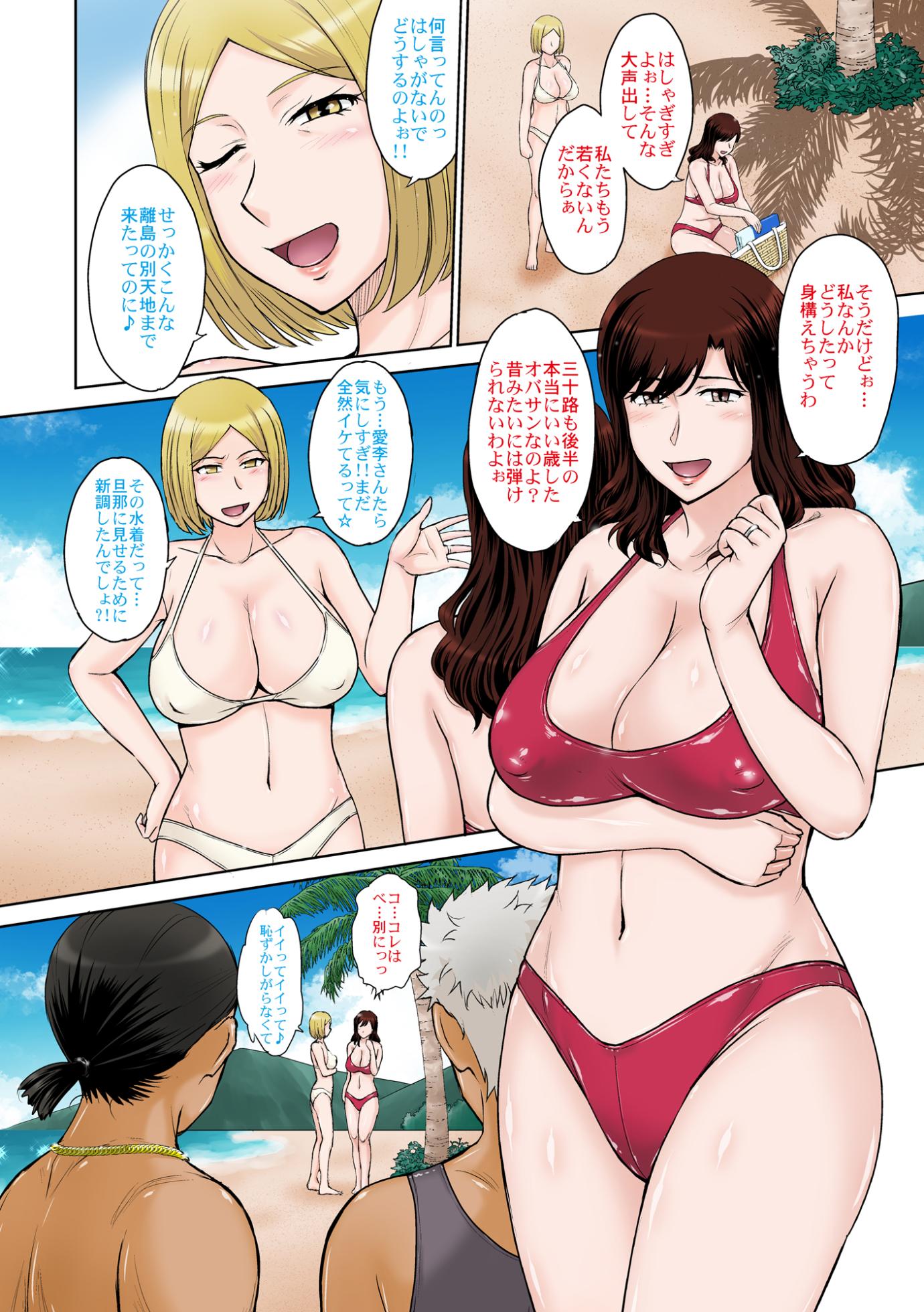 [MOON RULER (Tsukino Jyogi)] Hitozuma Nanpa! Namahame!! Resort Island - Page 3