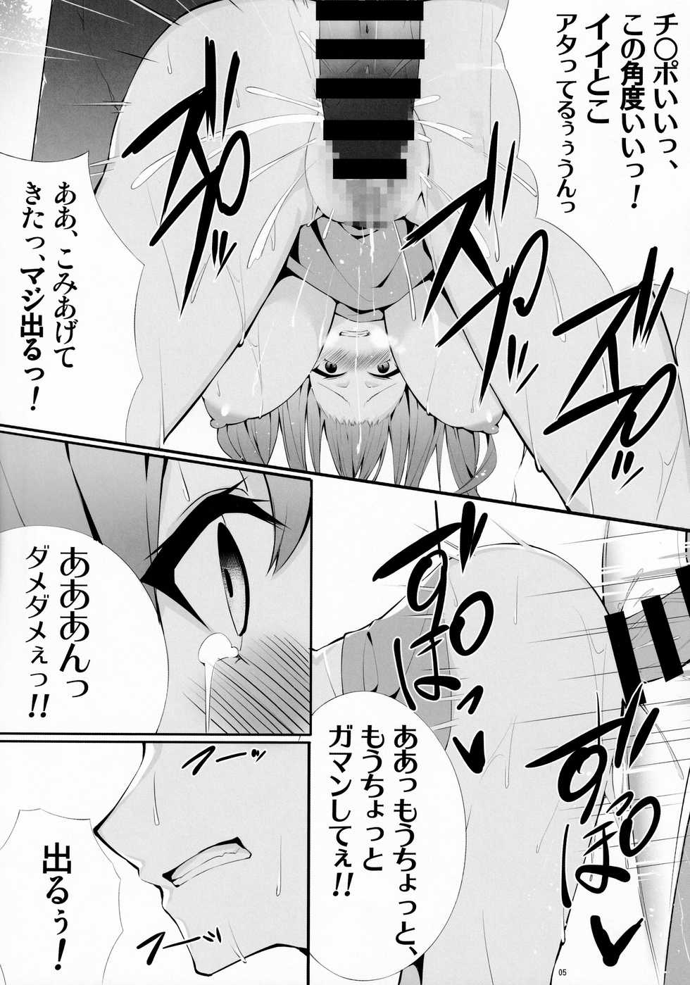 [AXZ (Yama no Kami, Chita Arihiro)] BJY2 (Azur Lane) - Page 6