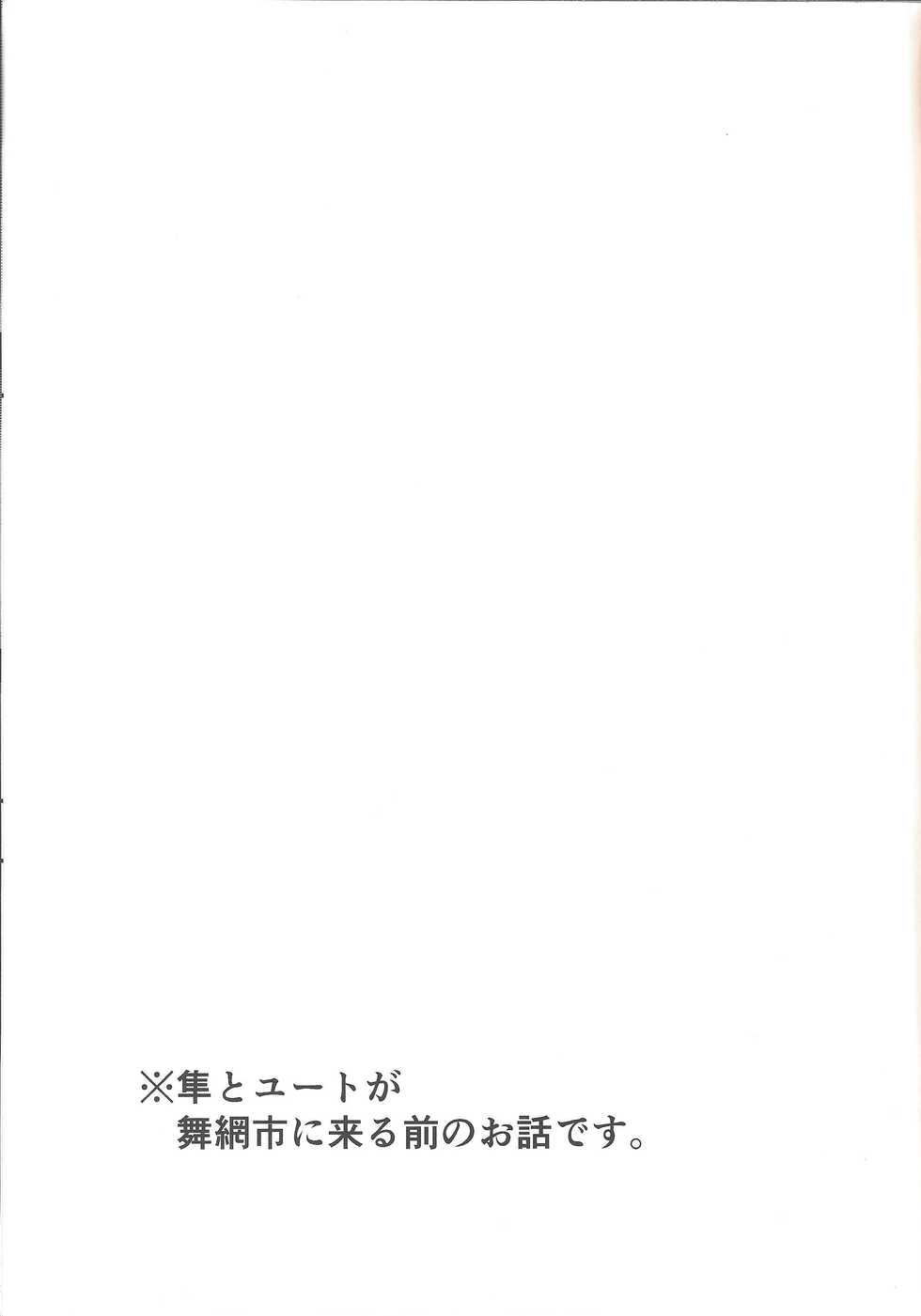 (Sennen Balttle Phase 18) [To NO-mura (Midorisato)] Niku no saya (Yu-Gi-Oh! ARC-V) - Page 2