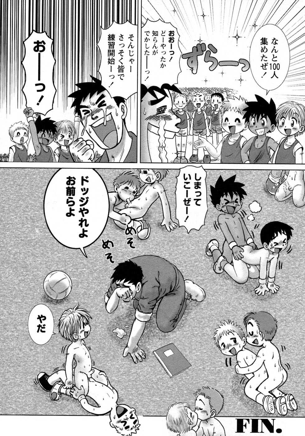 [Anthology] Shounen Ai no Bigaku 9 The Bokura no Undoukai - Page 38