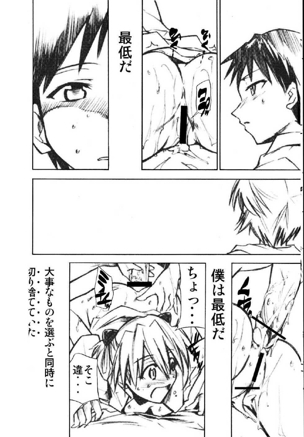 (C73) [Studio Kimigabuchi (Kimimaru)] RE-TAKE 1.5 (Neon Genesis Evangelion) - Page 9