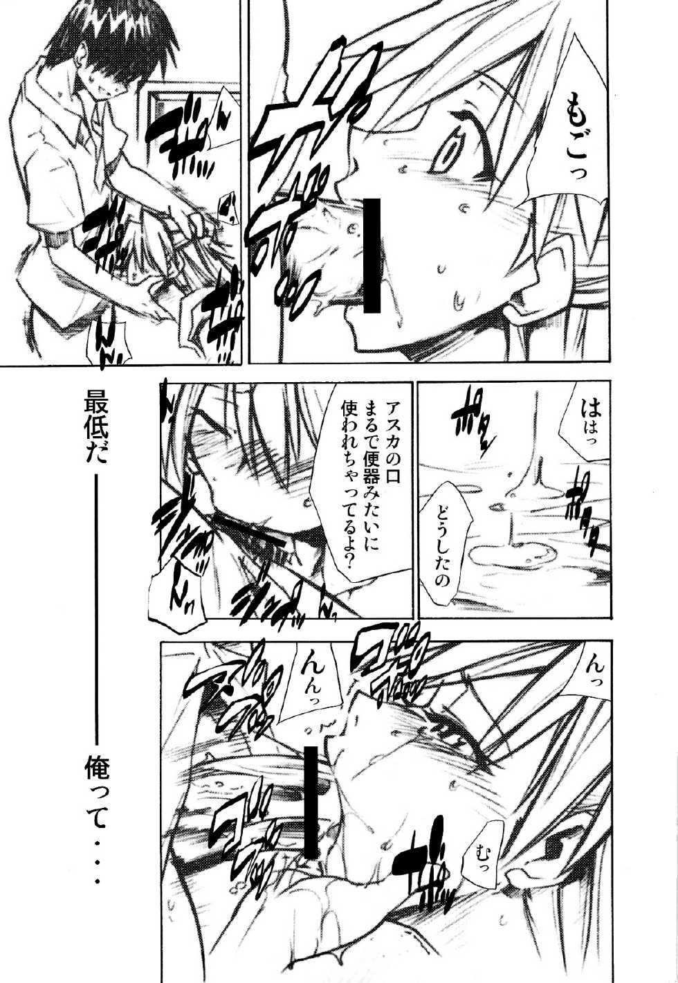 (C73) [Studio Kimigabuchi (Kimimaru)] RE-TAKE 1.5 (Neon Genesis Evangelion) - Page 14