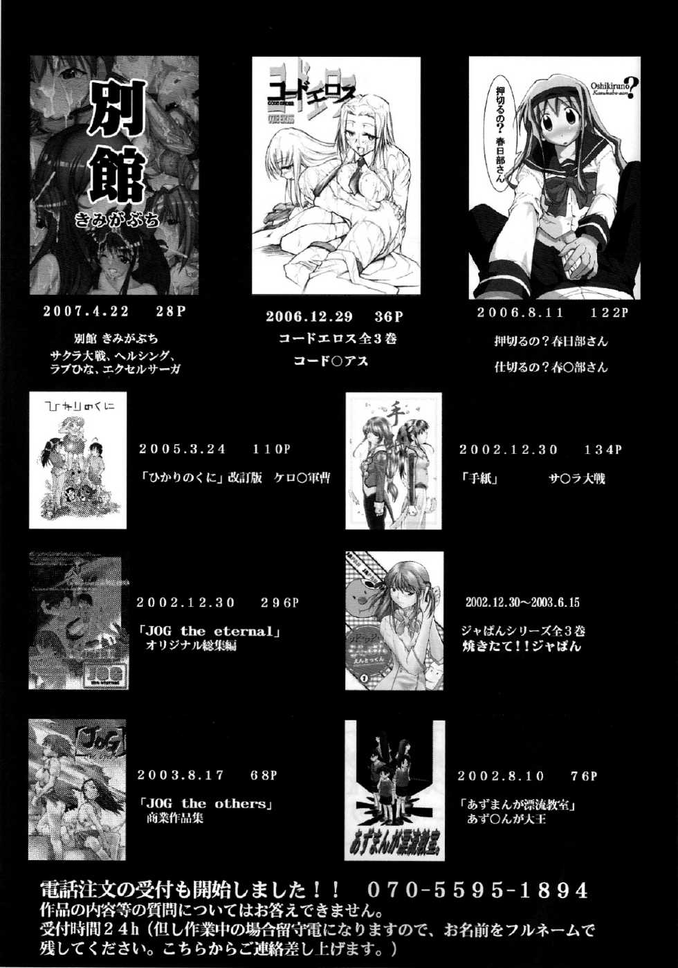 (C73) [Studio Kimigabuchi (Kimimaru)] RE-TAKE 1.5 (Neon Genesis Evangelion) - Page 32