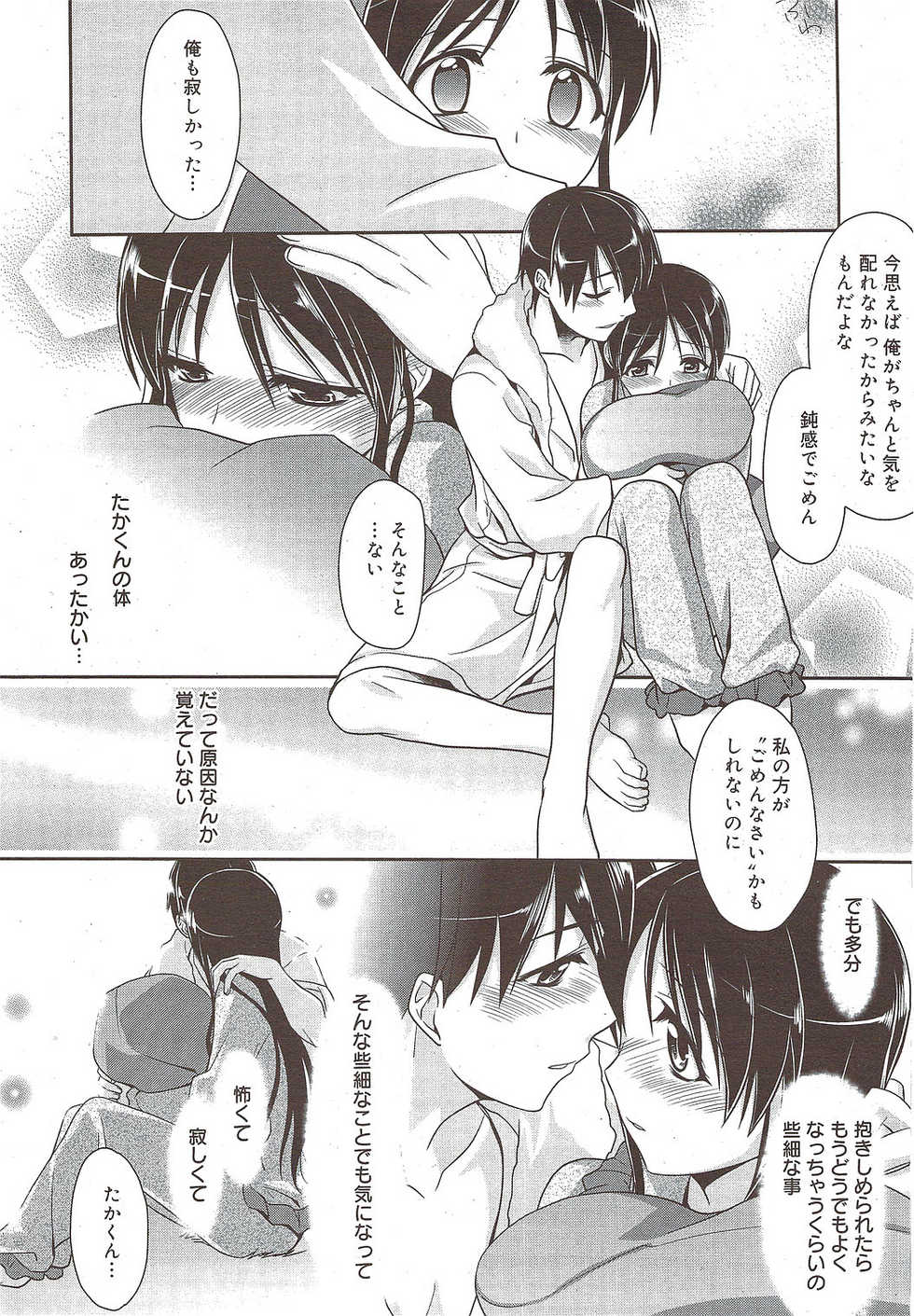 Manga Bangaichi 2010-01 - Page 28