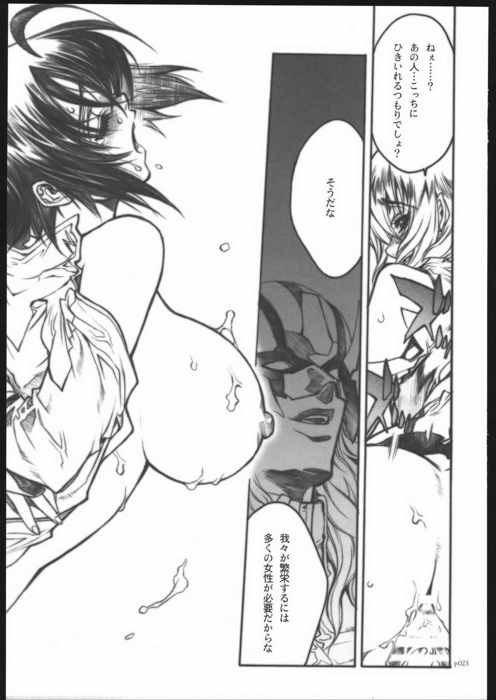 [PIGGSTAR (Nagoya Shachihachi)] ATTACKFORM (Various) - Page 20