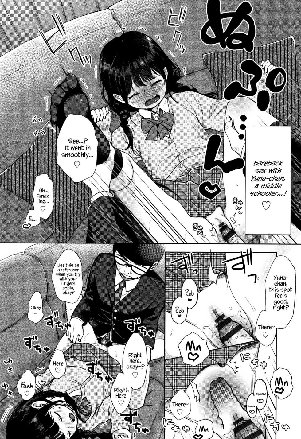 [Kiyomiya Ryo] Mannaka. [English] {Hennojin} - Page 17