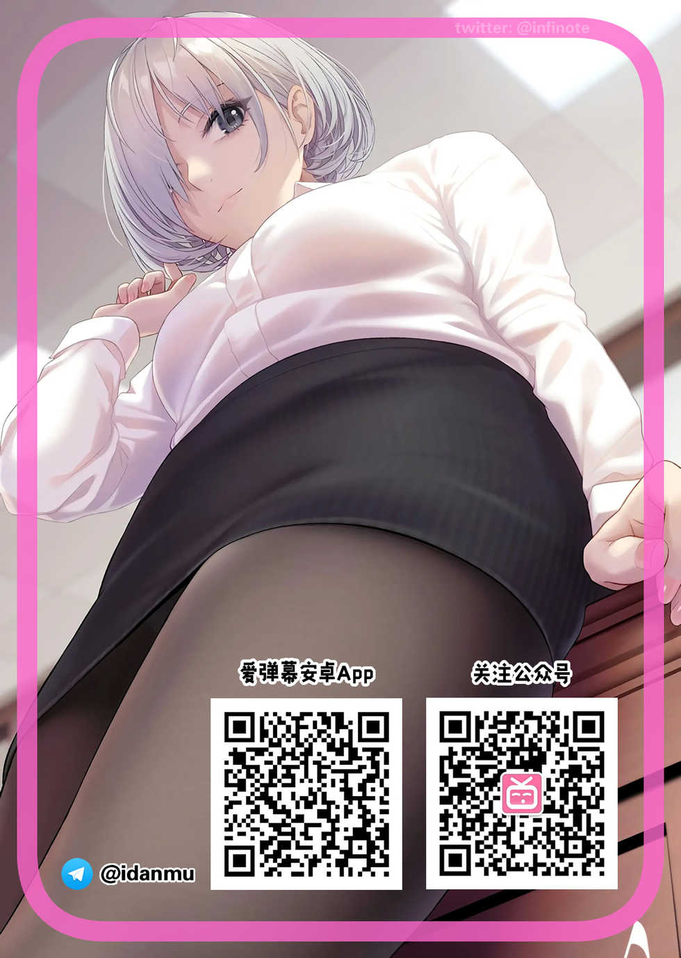 [Zetsubou Shiromuji (Shousan Bouzu)] Oyashiki no Hi 2 [Chinese] [爱弹幕汉化组] [Digital] - Page 39