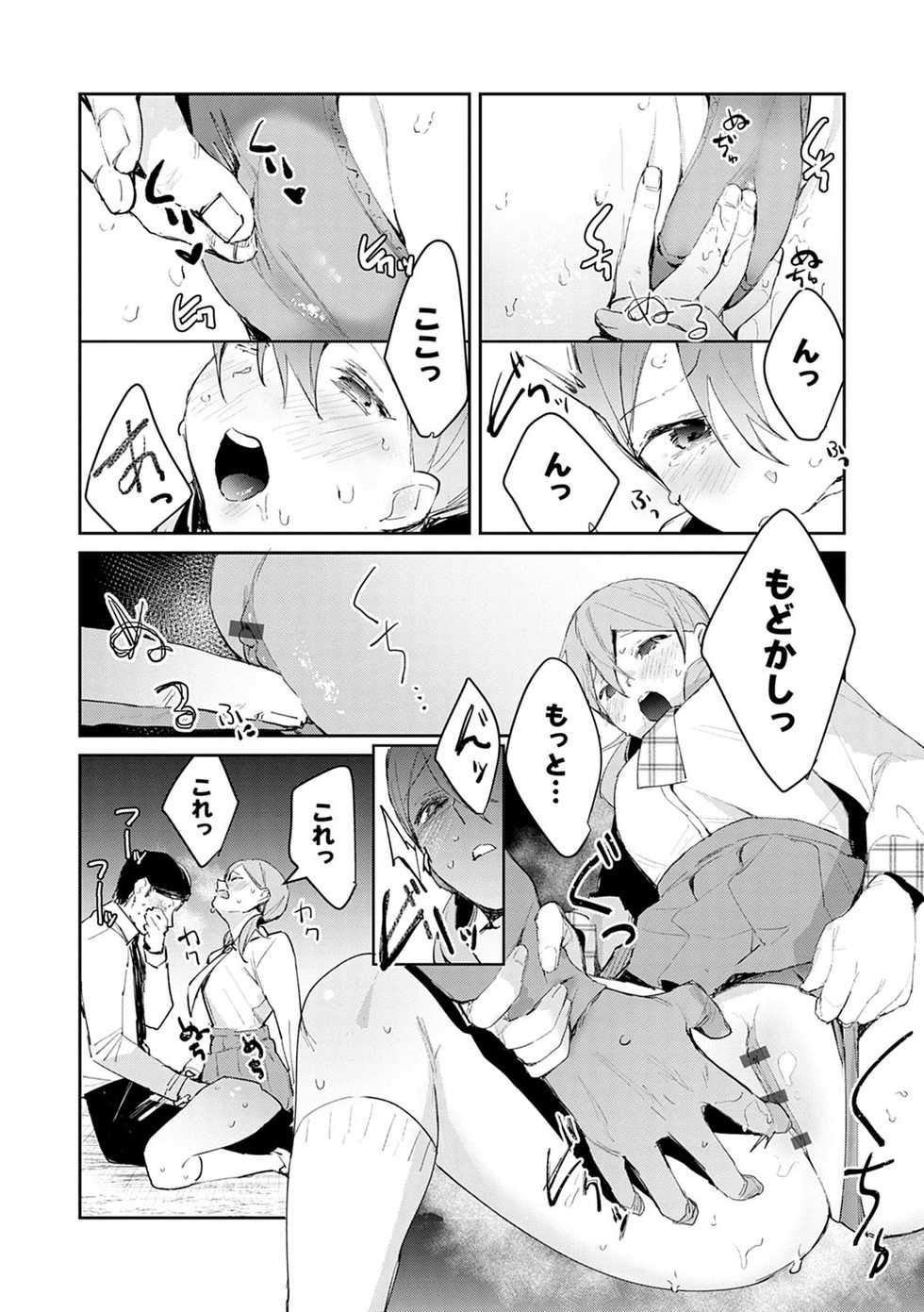 [Panchira Steak] Yuwaku Mille-Feuille [Digital] - Page 36