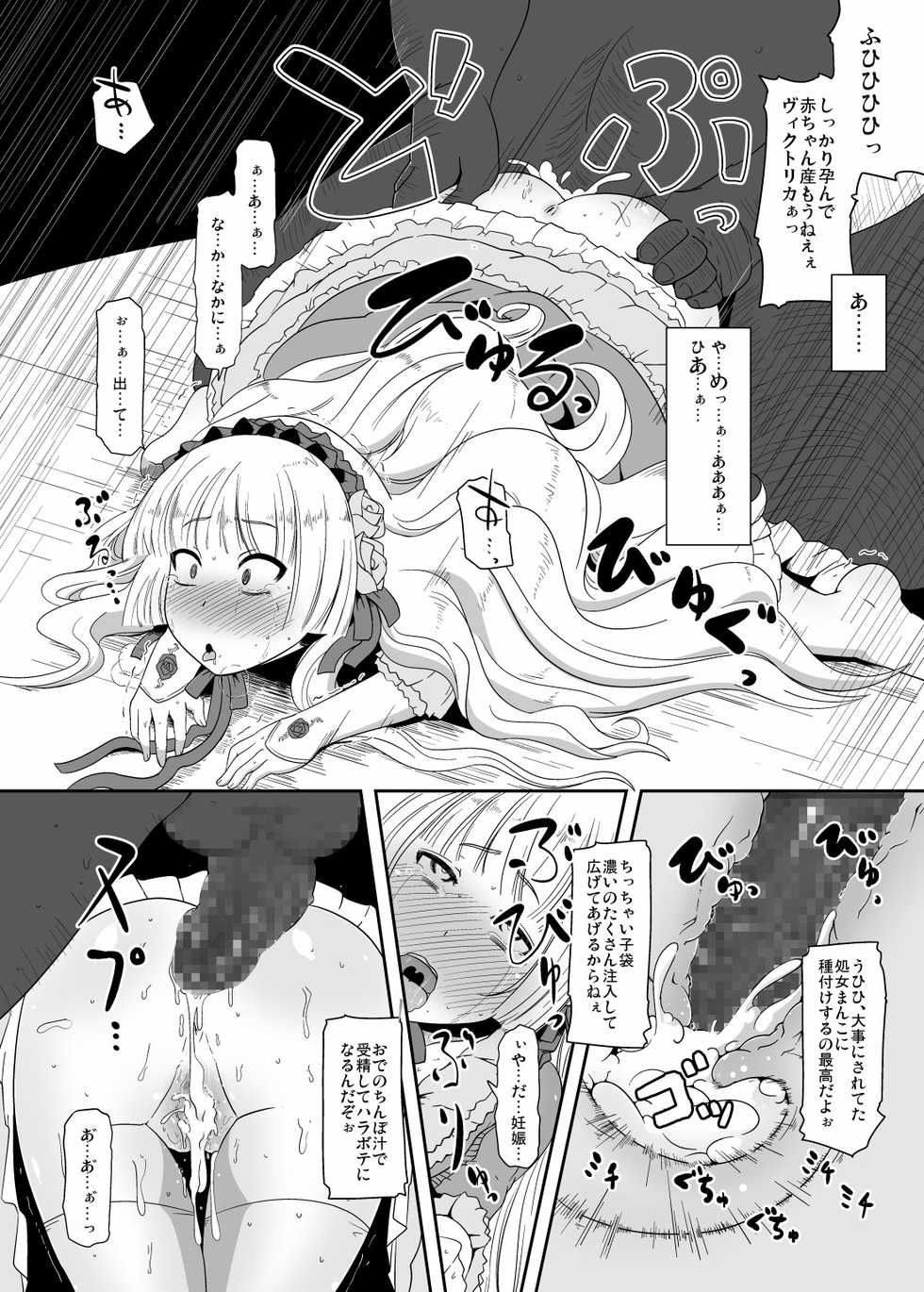 [HellDevice (nalvas)] Hara Gosick-chan - Pregnant Gosick Girl (GOSICK) [Digital] - Page 5