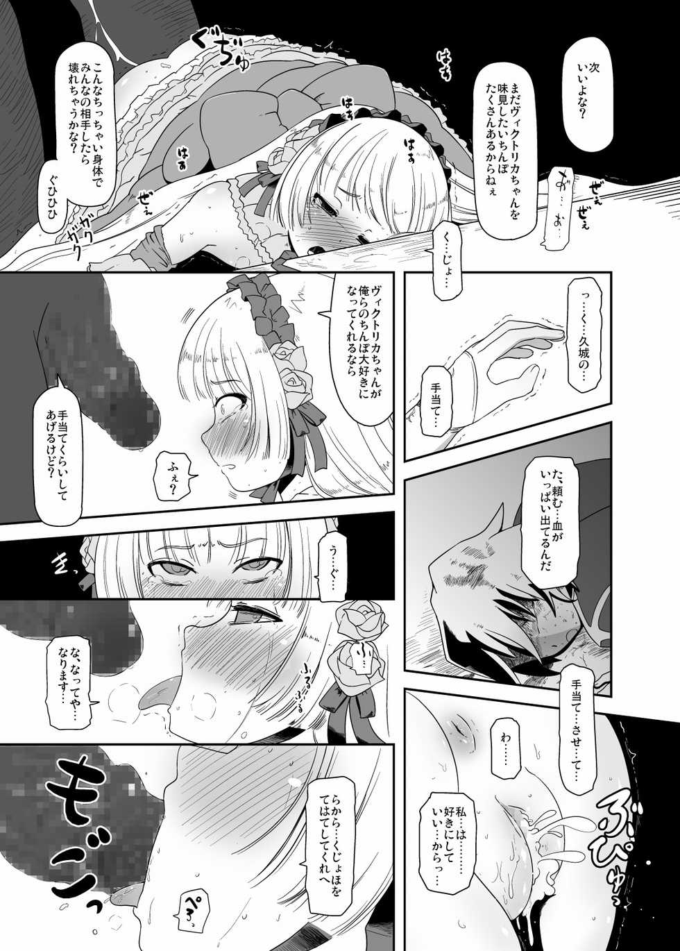 [HellDevice (nalvas)] Hara Gosick-chan - Pregnant Gosick Girl (GOSICK) [Digital] - Page 6