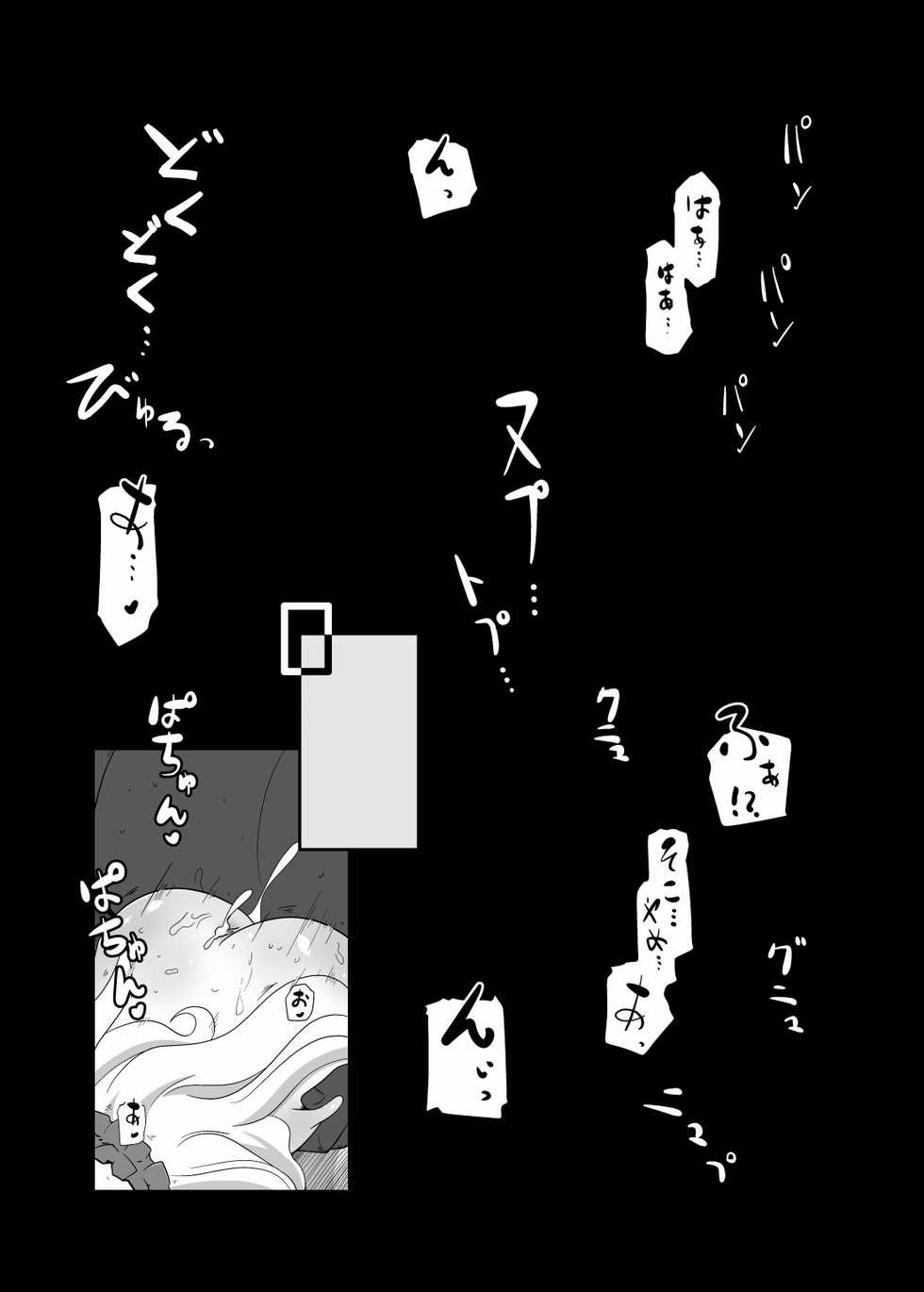 [HellDevice (nalvas)] Hara Gosick-chan - Pregnant Gosick Girl (GOSICK) [Digital] - Page 10
