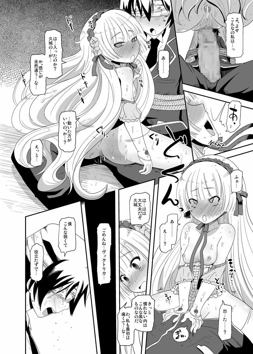 [HellDevice (nalvas)] Hara Gosick-chan - Pregnant Gosick Girl (GOSICK) [Digital] - Page 17