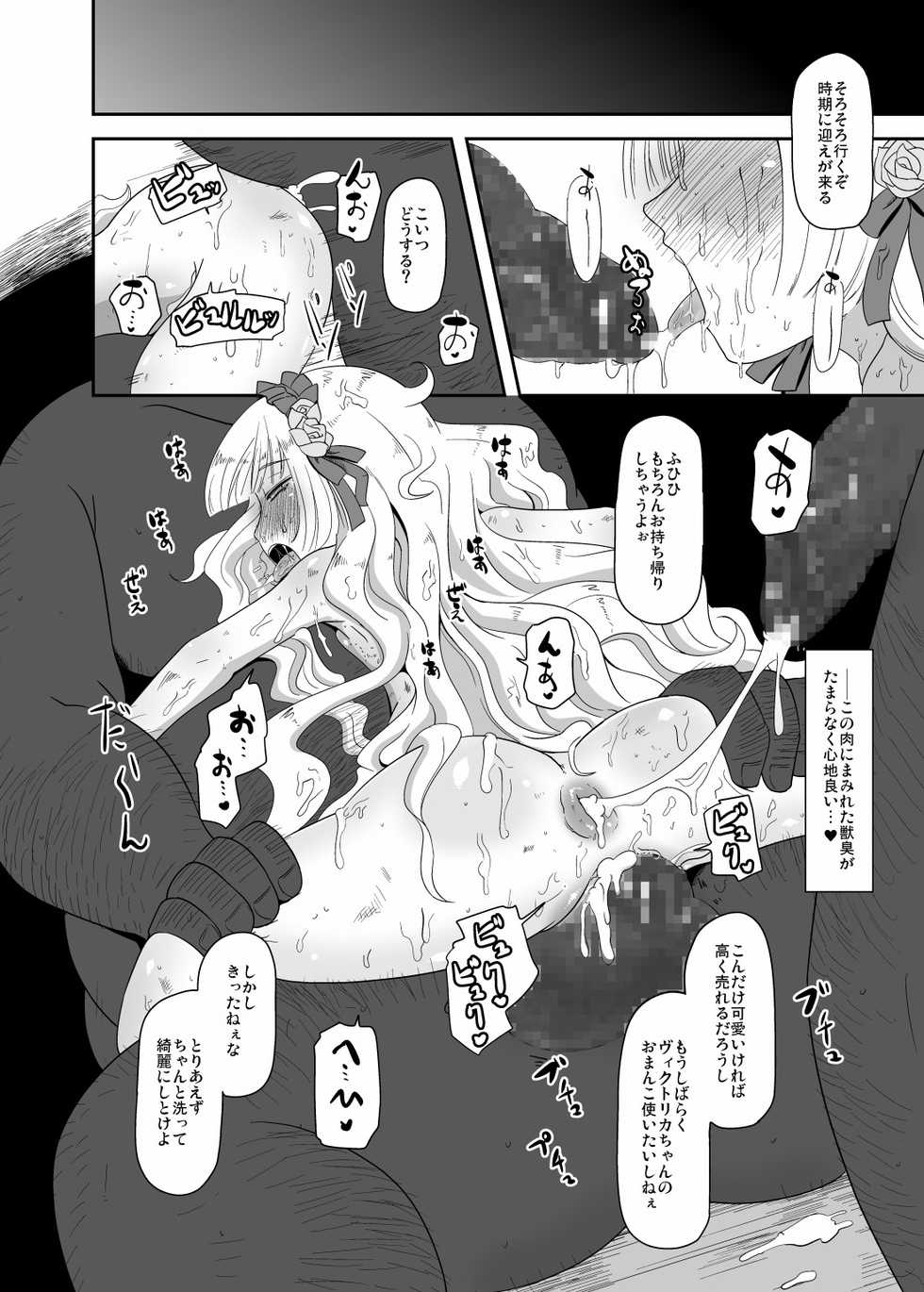 [HellDevice (nalvas)] Hara Gosick-chan - Pregnant Gosick Girl (GOSICK) [Digital] - Page 19