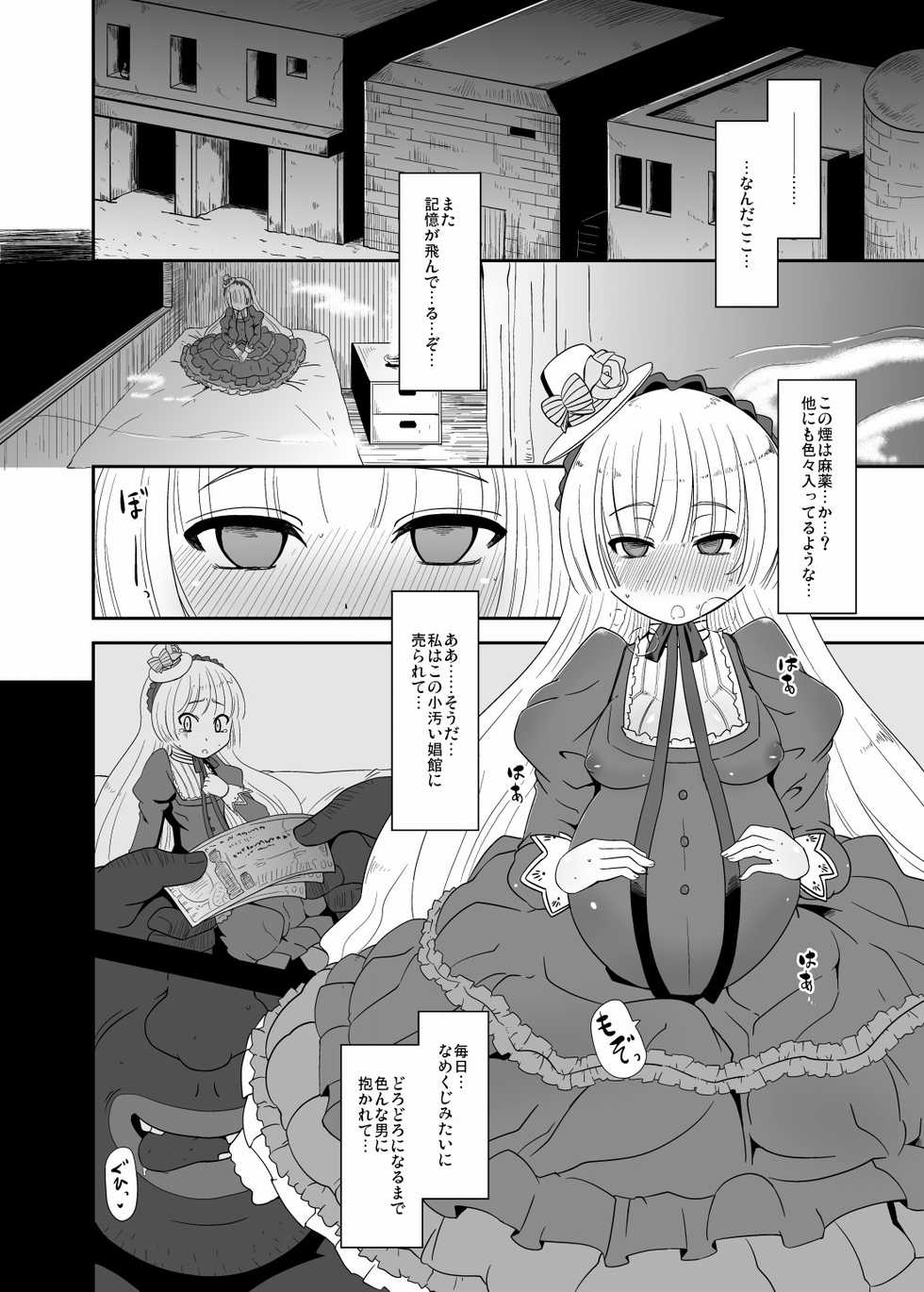 [HellDevice (nalvas)] Hara Gosick-chan - Pregnant Gosick Girl (GOSICK) [Digital] - Page 21