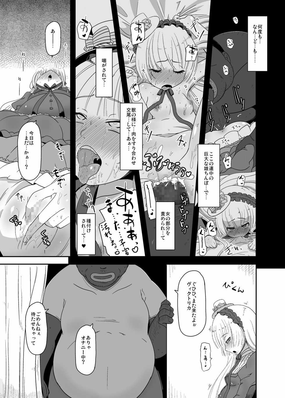 [HellDevice (nalvas)] Hara Gosick-chan - Pregnant Gosick Girl (GOSICK) [Digital] - Page 22