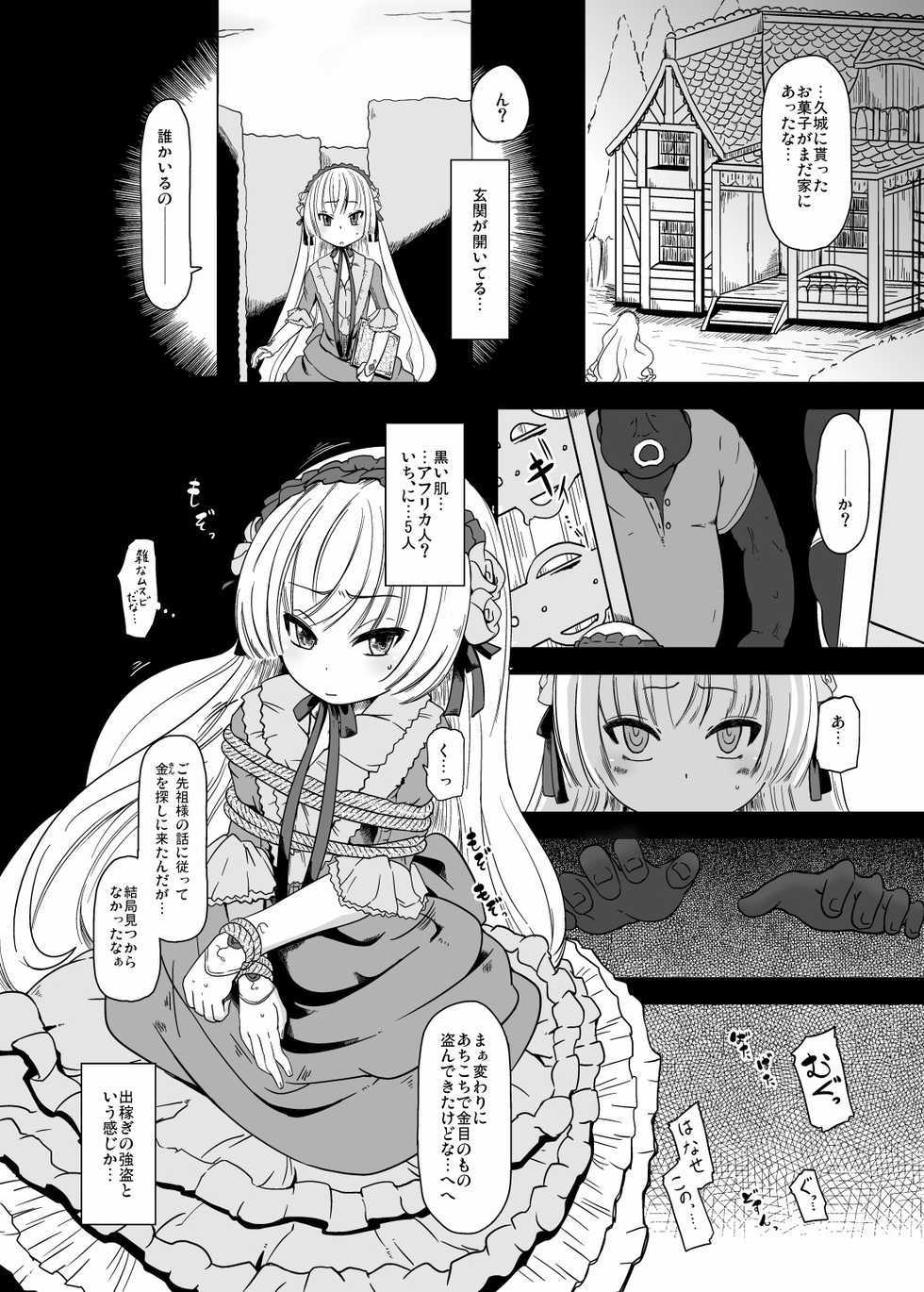 [HellDevice (nalvas)] Kuro Gosick-chan - Black Gosick Girl (GOSICK) [Digital] - Page 3