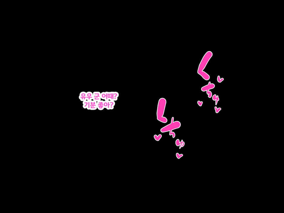 [Onaka ga Suita (Haraita)] Hokenshitsu de Taiiku Kyoushitsu no SeFri ni Natta | 보건실에서 체육 교사의 섹파가 되었다 [Korean] - Page 2