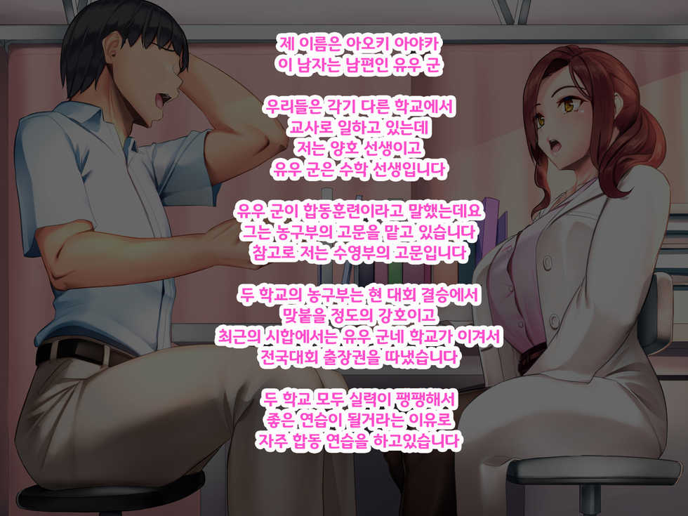 [Onaka ga Suita (Haraita)] Hokenshitsu de Taiiku Kyoushitsu no SeFri ni Natta | 보건실에서 체육 교사의 섹파가 되었다 [Korean] - Page 16