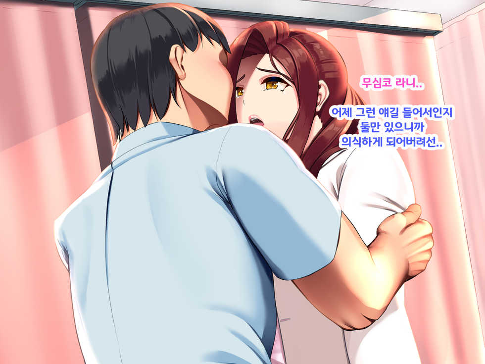 [Onaka ga Suita (Haraita)] Hokenshitsu de Taiiku Kyoushitsu no SeFri ni Natta | 보건실에서 체육 교사의 섹파가 되었다 [Korean] - Page 25