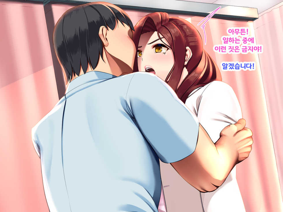 [Onaka ga Suita (Haraita)] Hokenshitsu de Taiiku Kyoushitsu no SeFri ni Natta | 보건실에서 체육 교사의 섹파가 되었다 [Korean] - Page 29