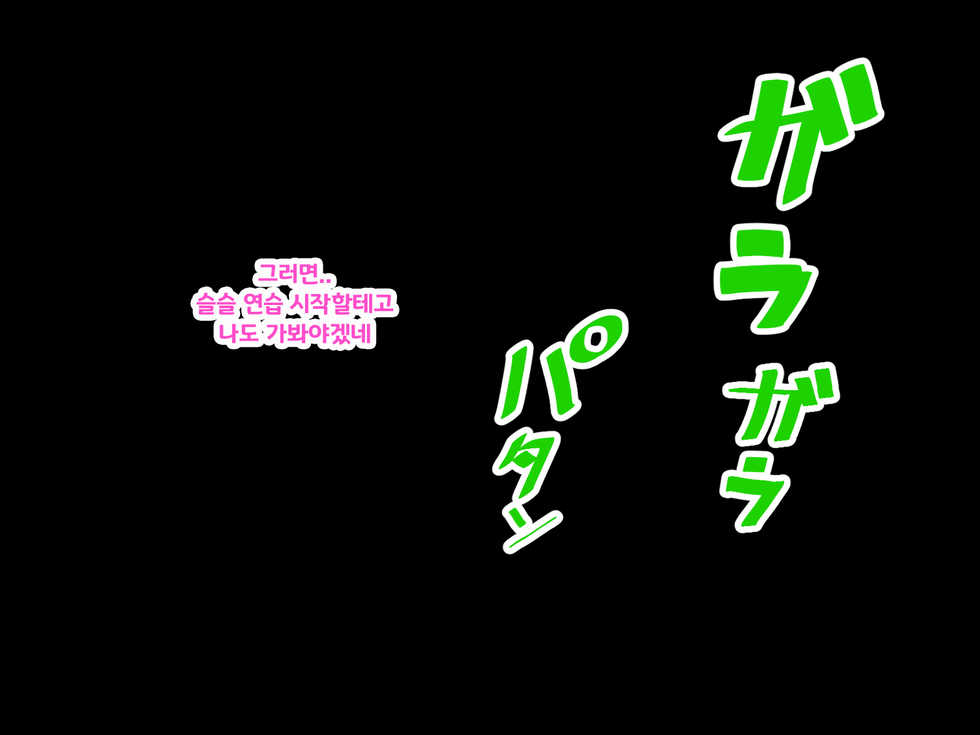 [Onaka ga Suita (Haraita)] Hokenshitsu de Taiiku Kyoushitsu no SeFri ni Natta | 보건실에서 체육 교사의 섹파가 되었다 [Korean] - Page 31