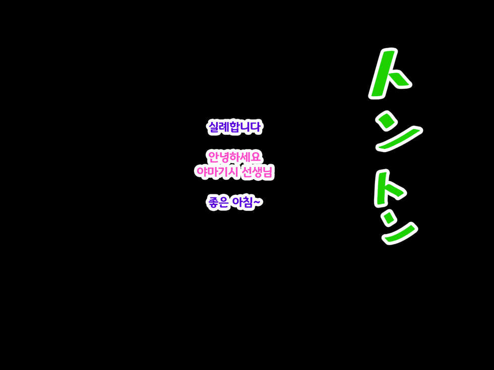 [Onaka ga Suita (Haraita)] Hokenshitsu de Taiiku Kyoushitsu no SeFri ni Natta | 보건실에서 체육 교사의 섹파가 되었다 [Korean] - Page 40