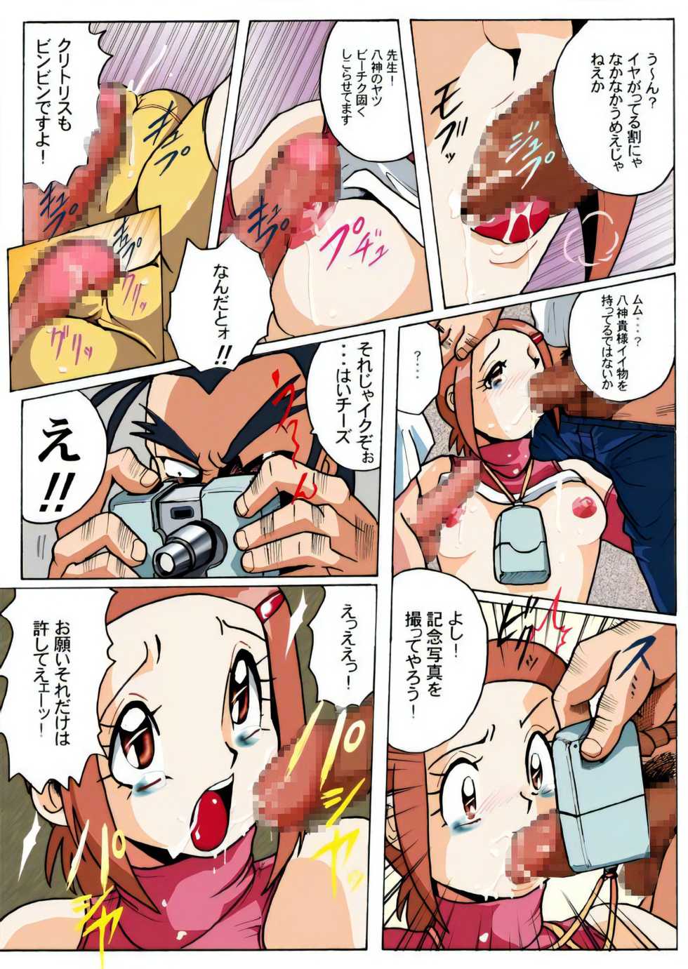 [RPG Company 2 (Aono Rokugou)] Hikari Zettai no Kiki (Digimon Adventure 02) [Digital] - Page 10