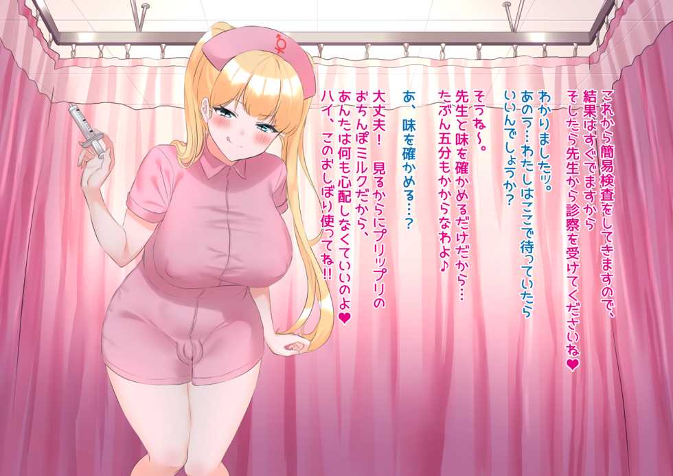 [Inari Mochi] Gachihame Futanari Shinsatsushitsu - Page 4