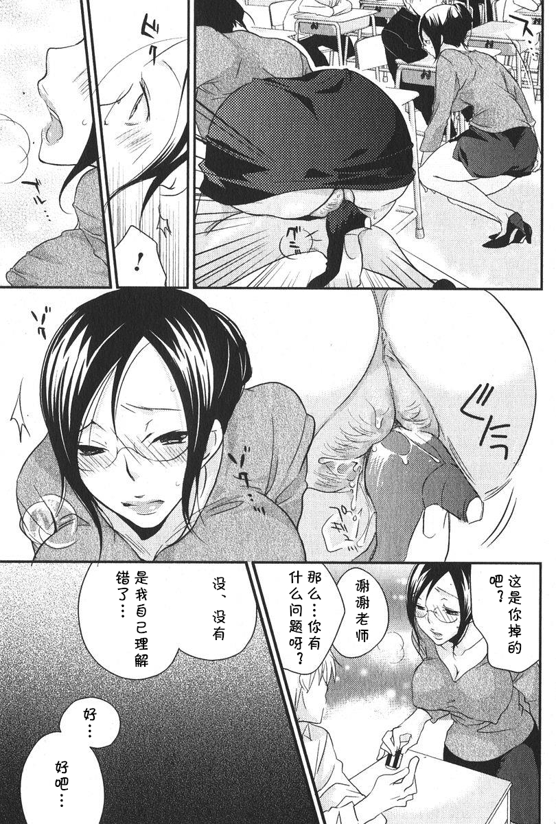 [Toumi Masuto] Onna no Karada (Bishoujo Teki Kaikatsu Ryoku 2006-06 Vol. 9) [Chinese] [cqxl自己汉化] - Page 5