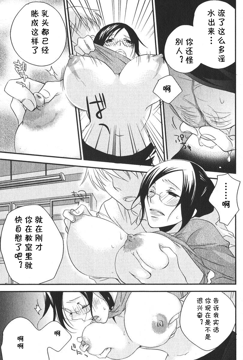[Toumi Masuto] Onna no Karada (Bishoujo Teki Kaikatsu Ryoku 2006-06 Vol. 9) [Chinese] [cqxl自己汉化] - Page 9