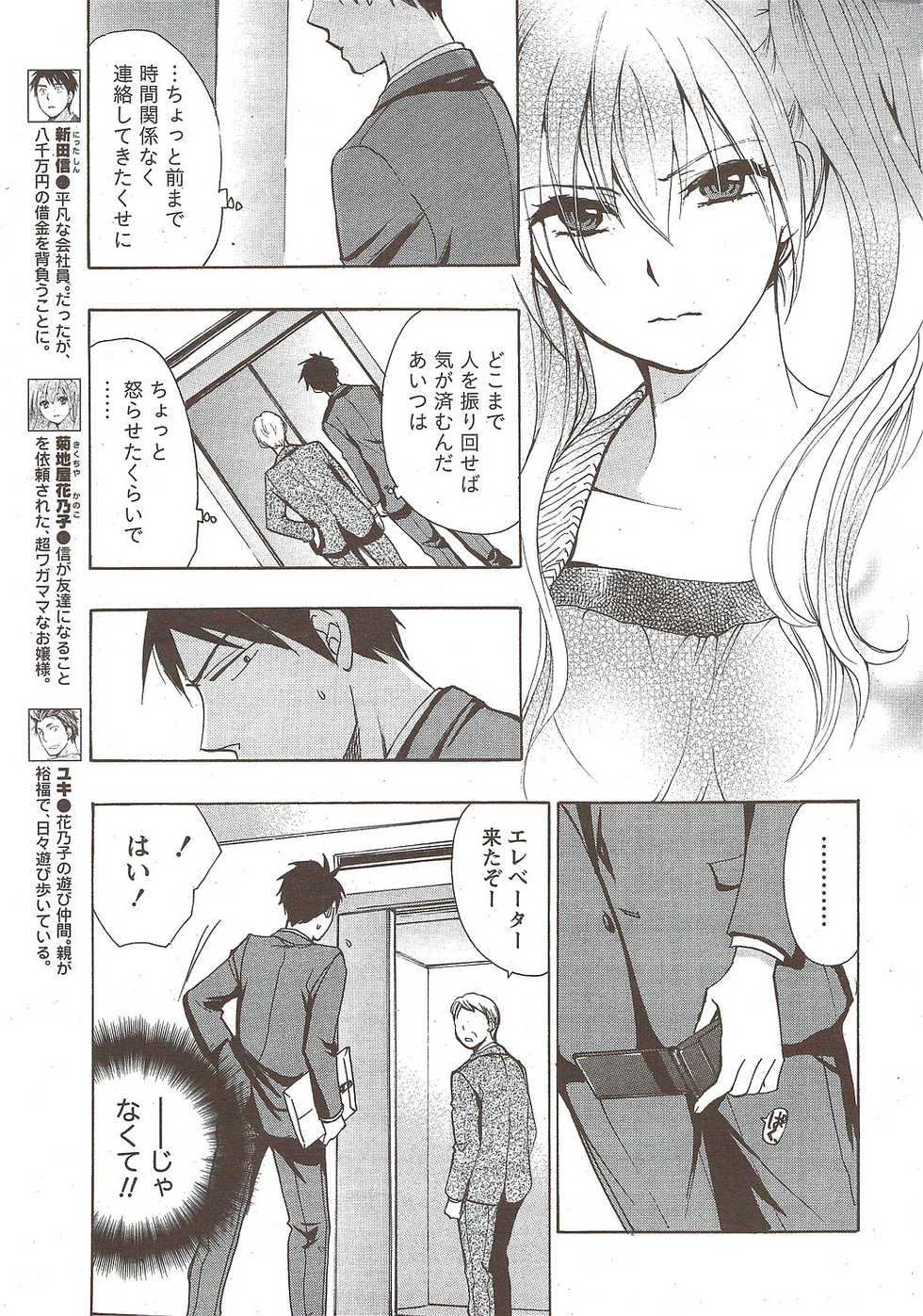 Monthly Vitaman 2010-02 - Page 9