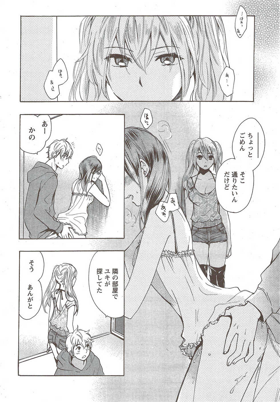 Monthly Vitaman 2010-02 - Page 14