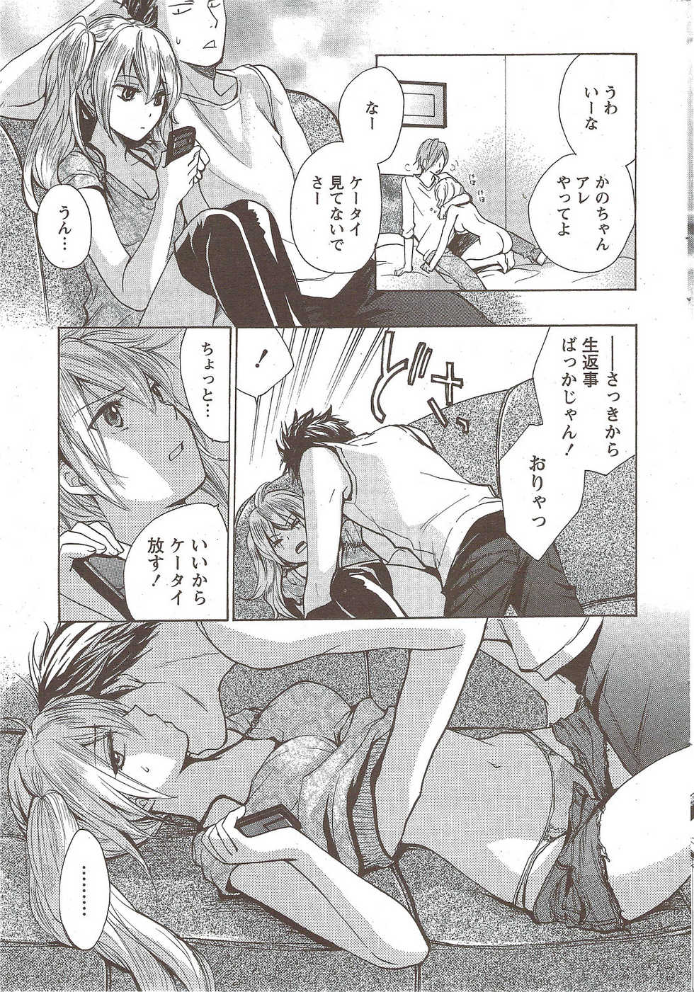 Monthly Vitaman 2010-02 - Page 19