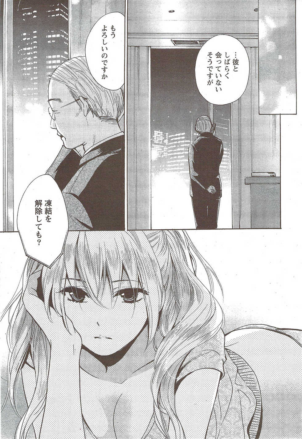 Monthly Vitaman 2010-02 - Page 21