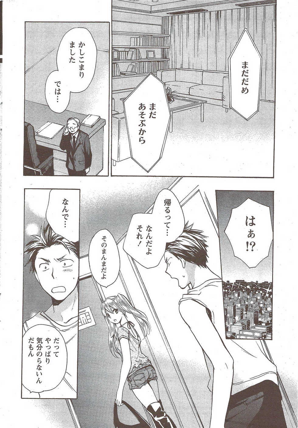 Monthly Vitaman 2010-02 - Page 22