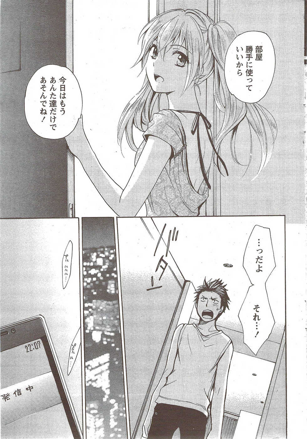 Monthly Vitaman 2010-02 - Page 23