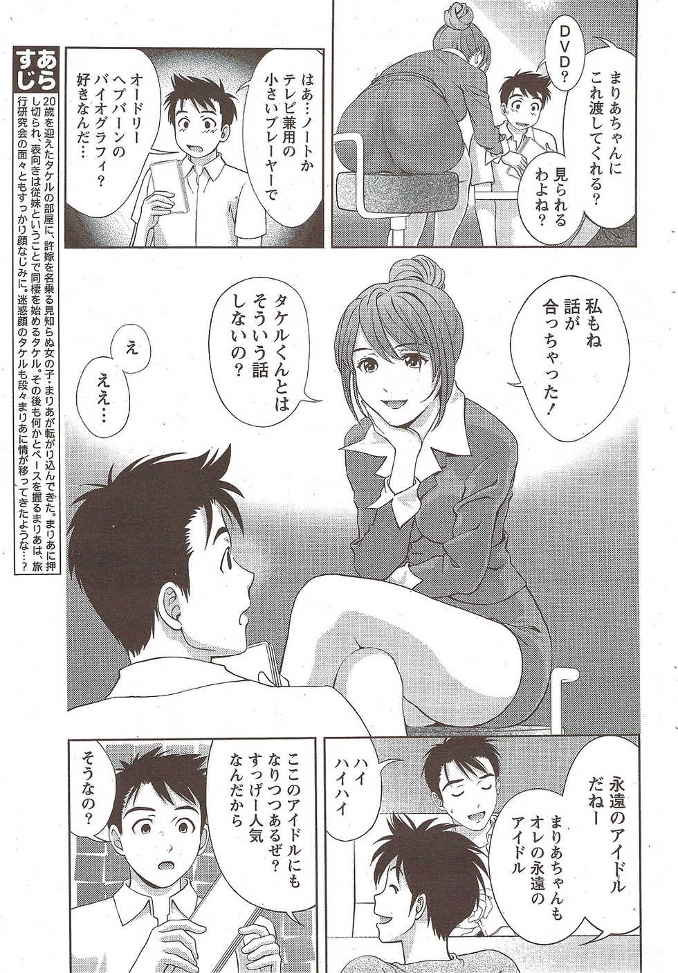 Monthly Vitaman 2010-02 - Page 29